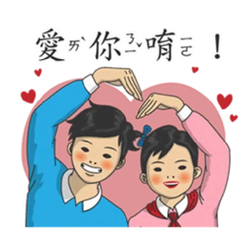 小學課本 2 - Sticker 22