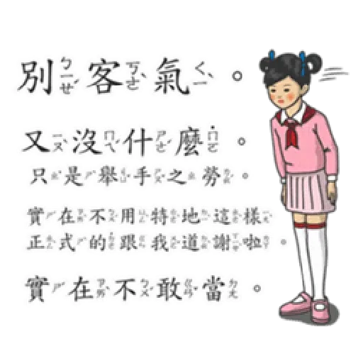 小學課本 2 - Sticker 24