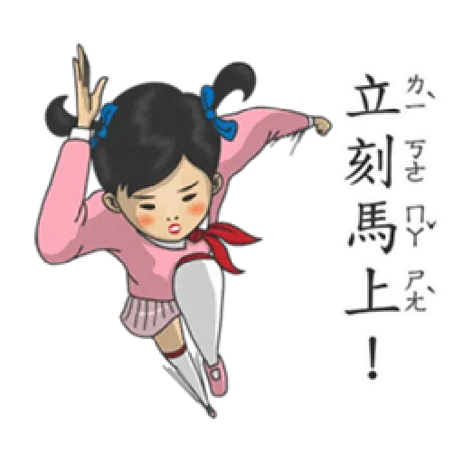 小學課本 2 - Sticker 17