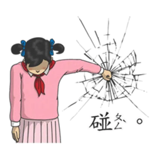 小學課本 2 - Sticker 19