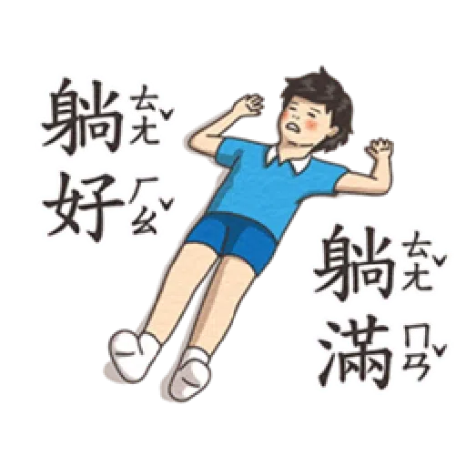 小學課本 2 - Sticker 9