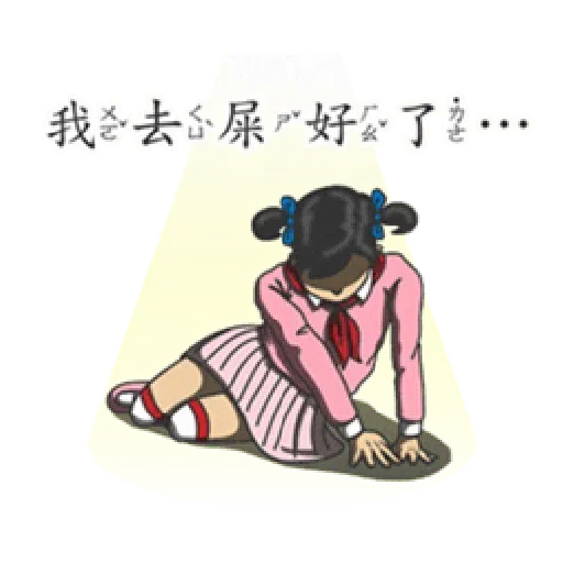 小學課本 2 - Sticker 18