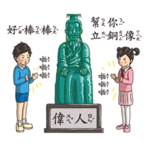 小學課本 2 - Sticker 15