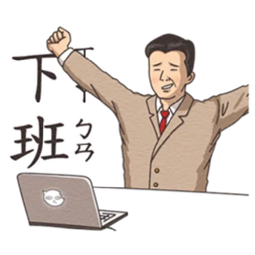 小學課本 2 - Sticker 13