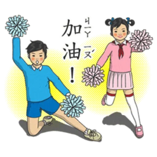 小學課本 2 - Sticker 21