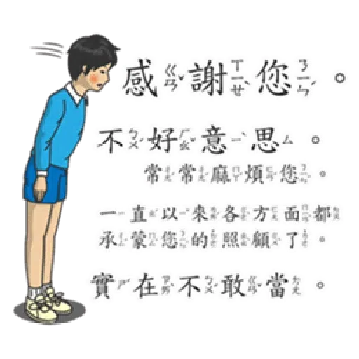 小學課本 2 - Sticker 23