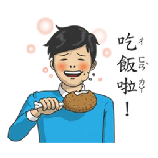 小學課本 2 - Sticker 26