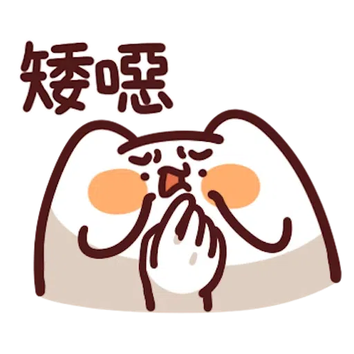 喵喵怪8 - Sticker 20