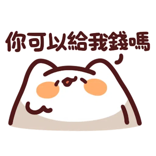 喵喵怪8 - Sticker 22