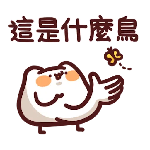 喵喵怪8 - Sticker 9