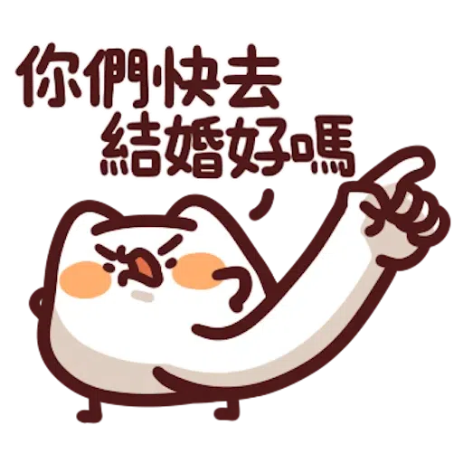 喵喵怪8 - Sticker 13