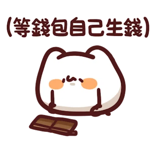 喵喵怪8 - Sticker 25