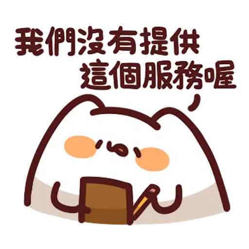 喵喵怪8 - Sticker 26