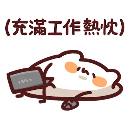 喵喵怪8 - Sticker 30