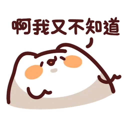 喵喵怪8 - Sticker 28