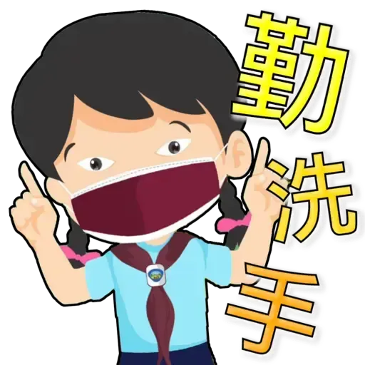 幼鋒會同你一齊抗疫 - Sticker 12