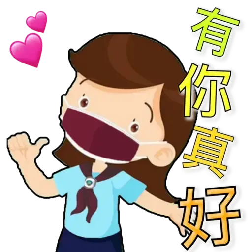 幼鋒會同你一齊抗疫 - Sticker 13