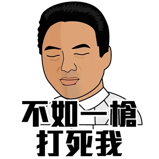 經典 - Sticker 13