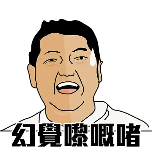 經典 - Sticker 9
