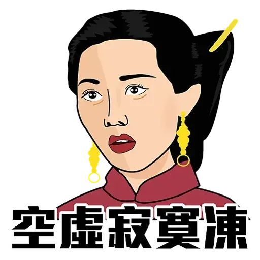 經典 - Sticker 17