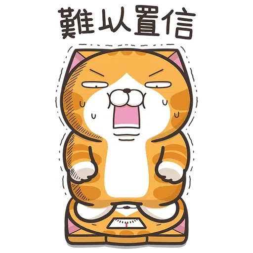 臭貓 - Sticker 29