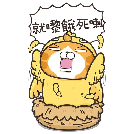 臭貓 - Sticker 9