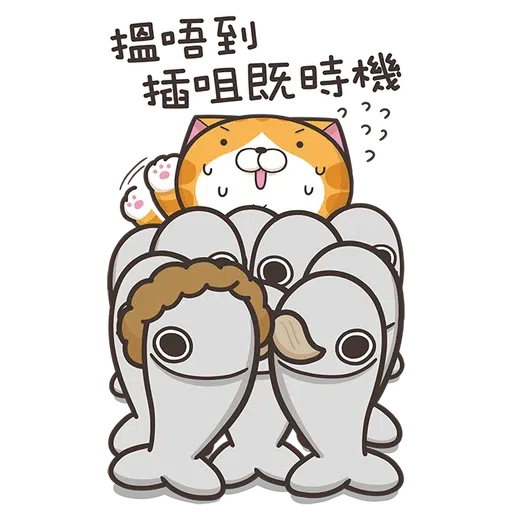 臭貓 - Sticker 11