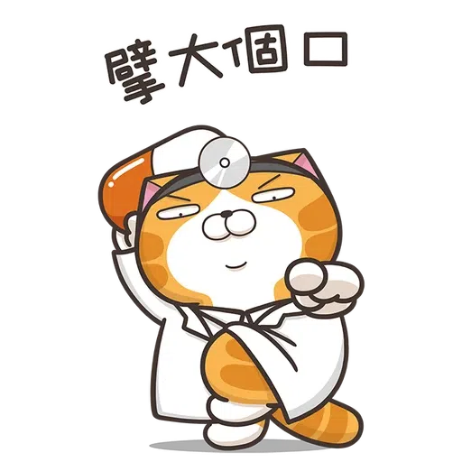 臭貓 - Sticker 15