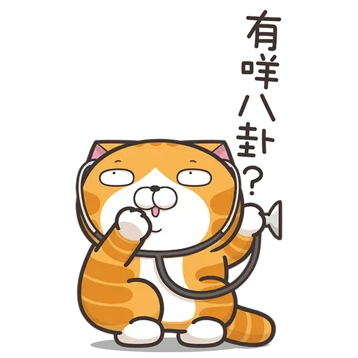 臭貓 - Sticker 30