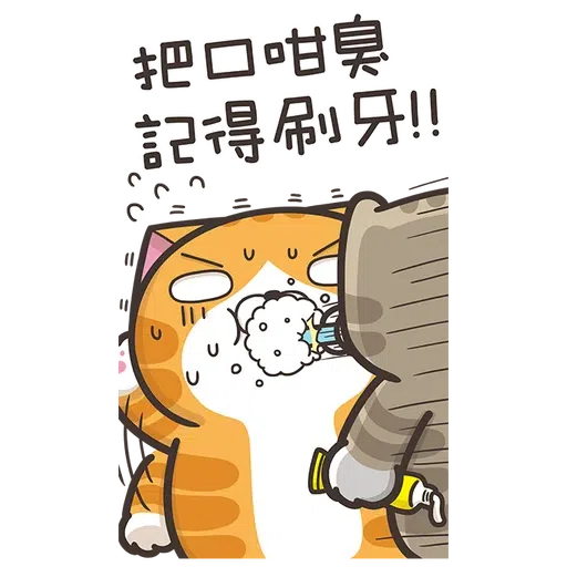 臭貓 - Sticker 28