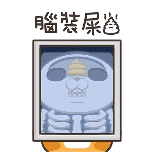 臭貓 - Sticker 17