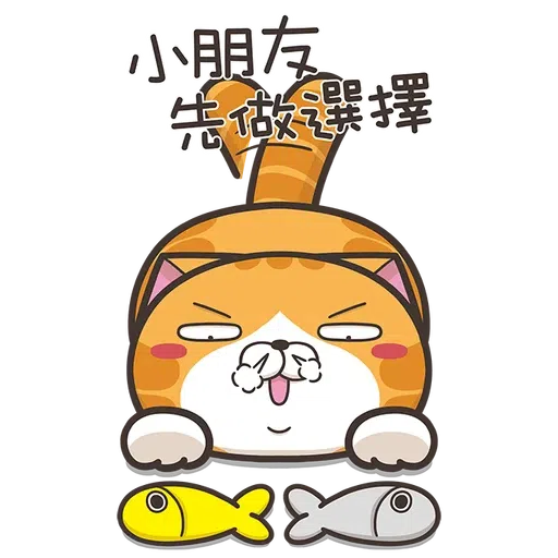 臭貓 - Sticker 24