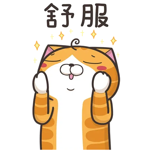 臭貓 - Sticker 14