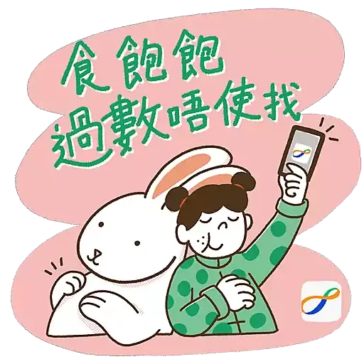 八達通 x Onion Peterman: 兔年大Phone收 - Sticker 9