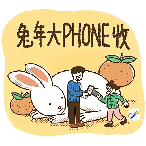 八達通 x Onion Peterman: 兔年大Phone收 - Sticker 10
