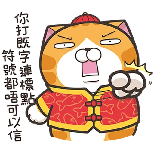 爛爛鼠年 - Sticker 20