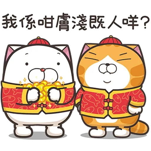 爛爛鼠年 - Sticker 18