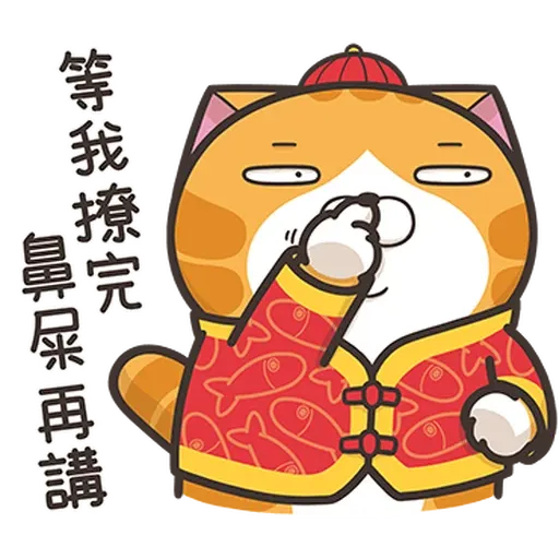 爛爛鼠年 - Sticker 17