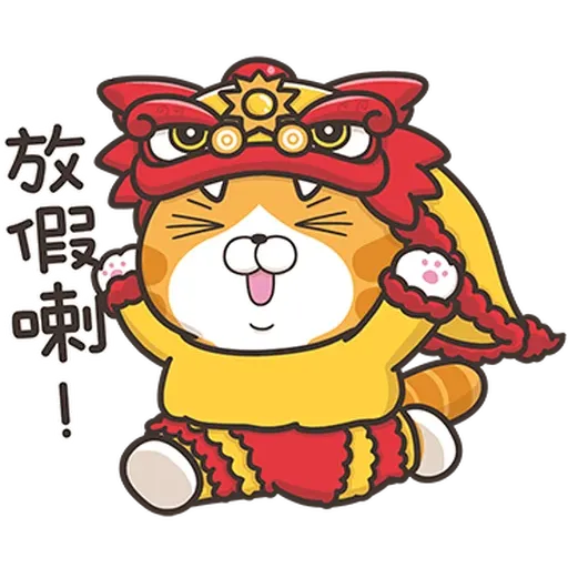 爛爛鼠年 - Sticker 11