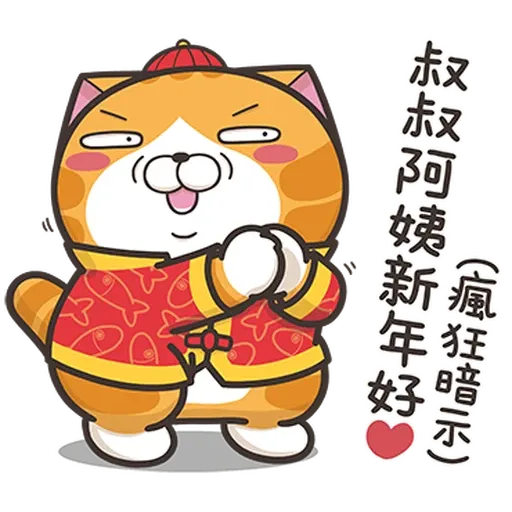 爛爛鼠年 - Sticker 13