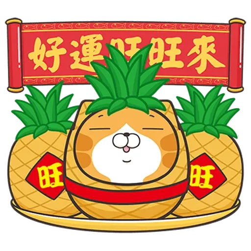 爛爛鼠年 - Sticker 10