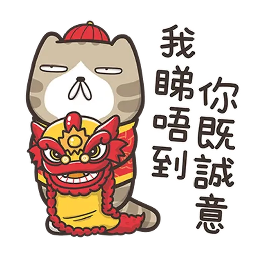 爛爛鼠年 - Sticker 14