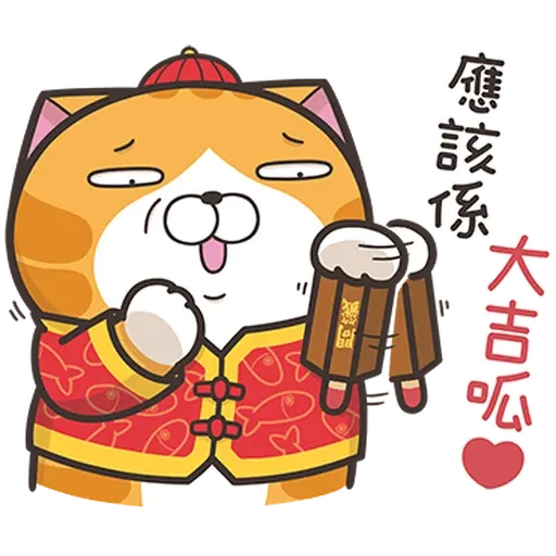 爛爛鼠年 - Sticker 12