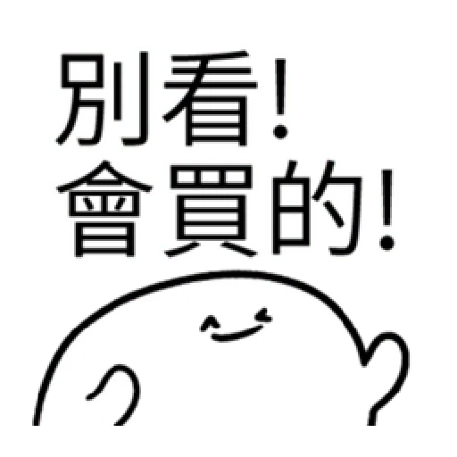 [AFK]Buy ppl_1_LINE - Sticker 11