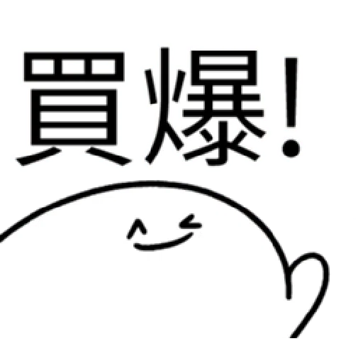 [AFK]Buy ppl_1_LINE - Sticker 17