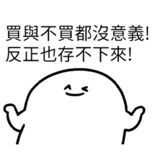 [AFK]Buy ppl_1_LINE - Sticker