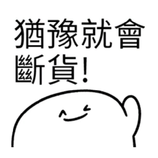 [AFK]Buy ppl_1_LINE - Sticker 16