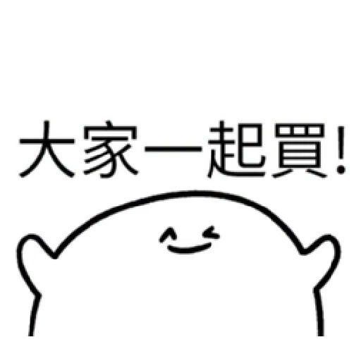 [AFK]Buy ppl_1_LINE - Sticker