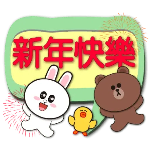 聖誕歲末年終對話框-BROWN & FRIENDS (節日) (2) - Sticker 17