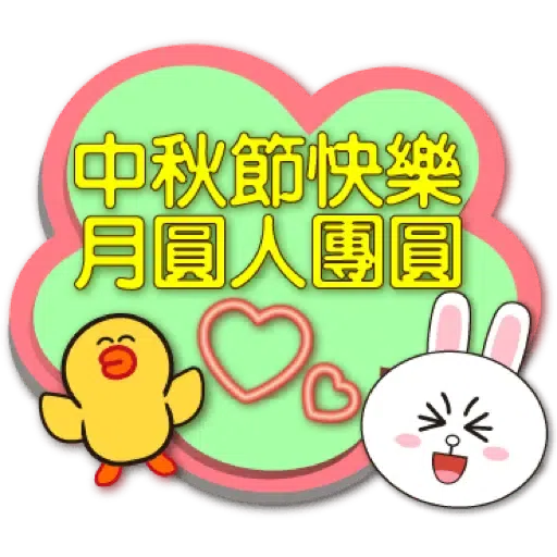 聖誕歲末年終對話框-BROWN & FRIENDS (節日) (2) - Sticker 10